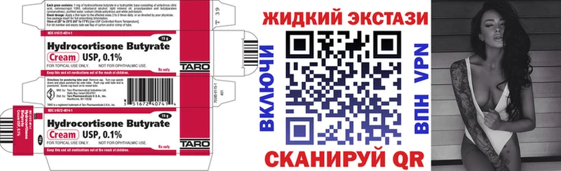 Бутират 1.4BDO  Балаково 