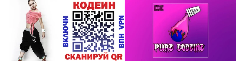 даркнет сайт  Балаково  Codein напиток Lean (лин) 