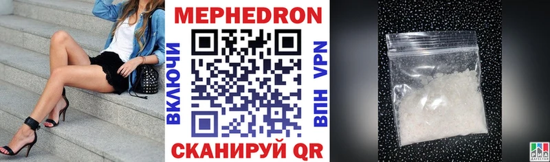 где купить наркотик  Балаково  Меф mephedrone 