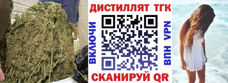 Дистиллят ТГК гашишное масло  наркошоп  Балаково 